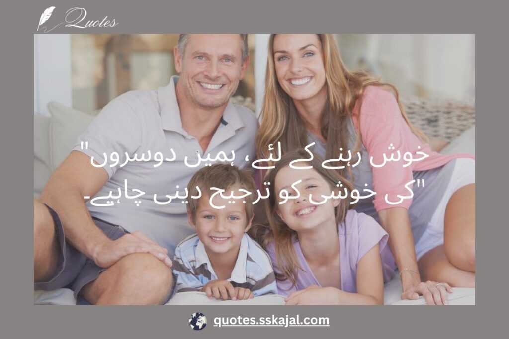 Trust Quotes in Urdu