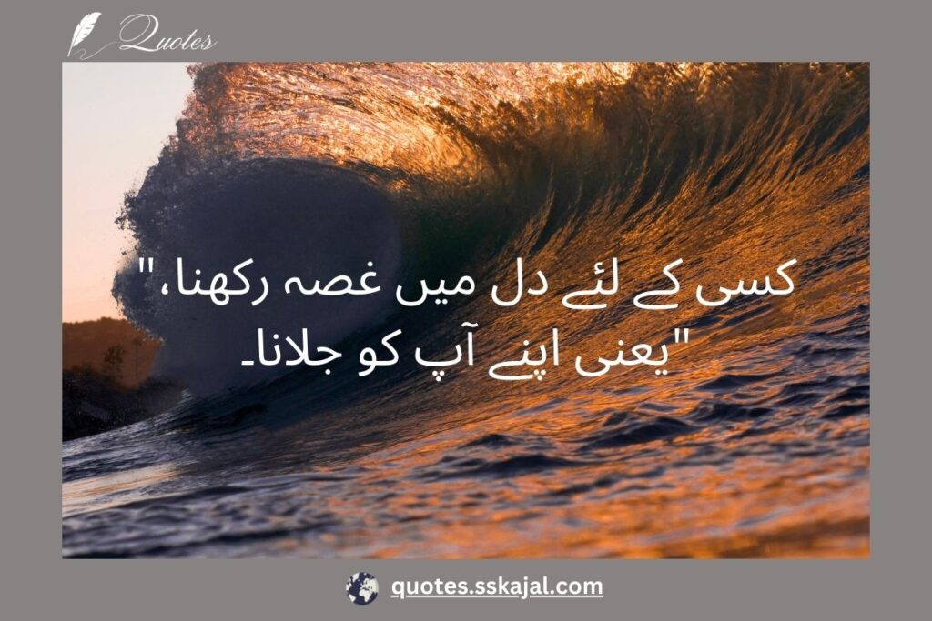 Trust Quotes in Urdu