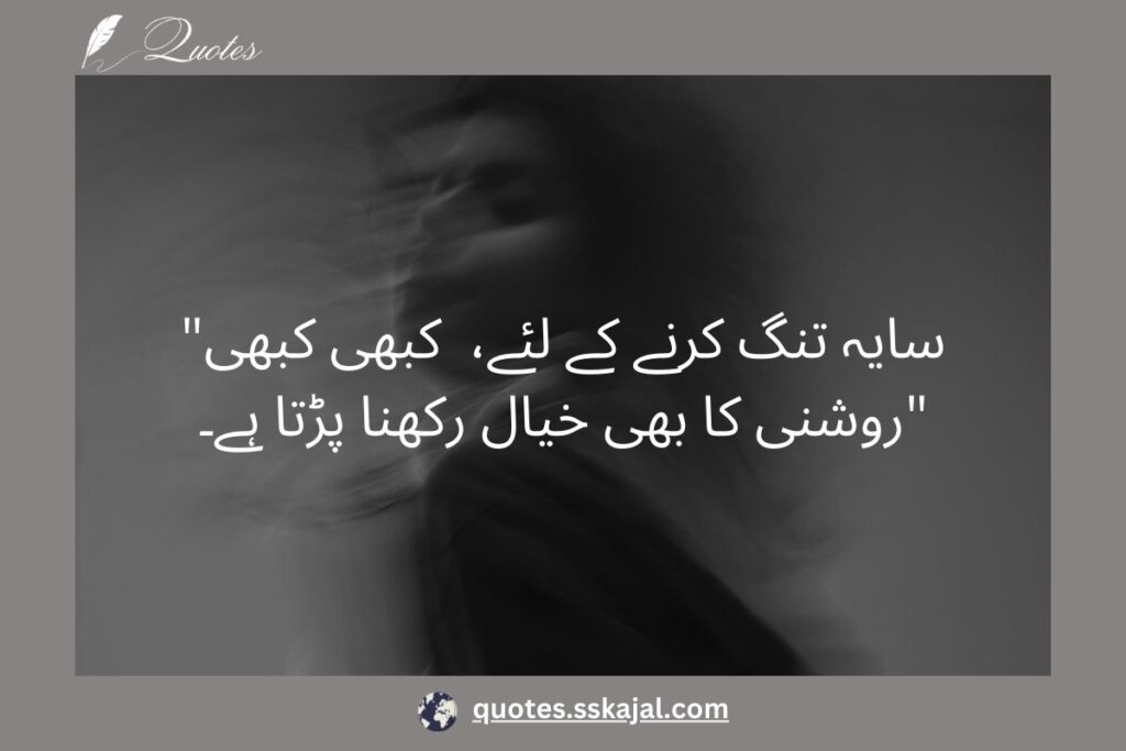 Trust Quotes in Urdu