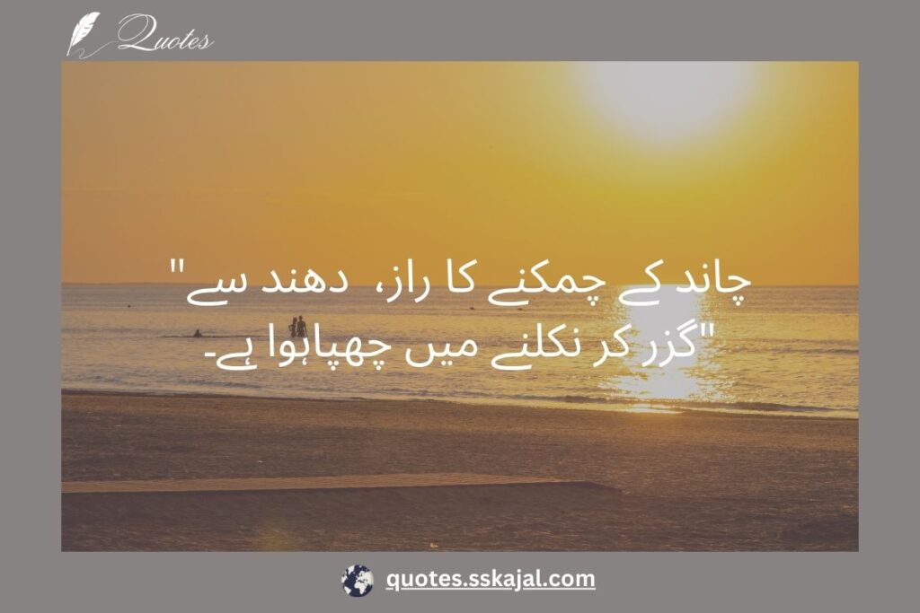 Trust Quotes in Urdu