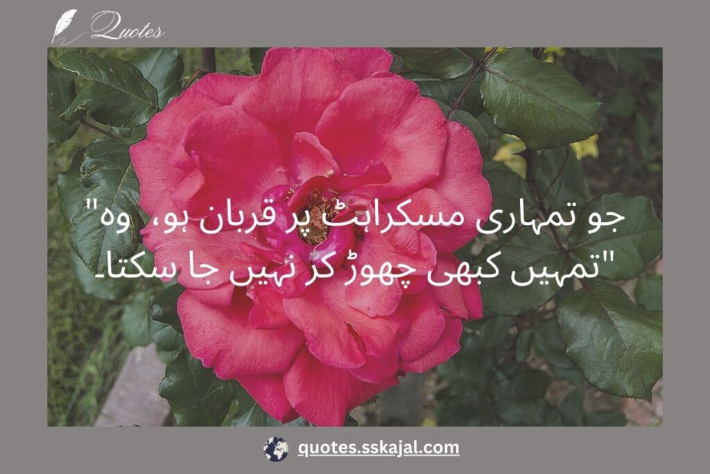 Trust Quotes in Urdu