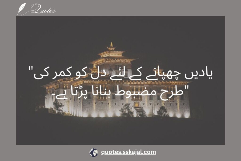 Trust Quotes in Urdu