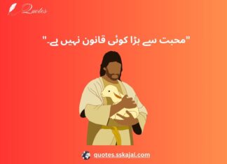 Jesus quotes