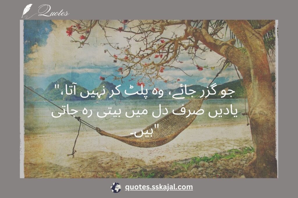 Trust Quotes in Urdu