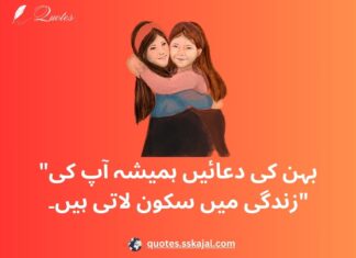 sister quotes