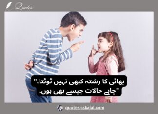 best bahi quotes