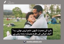 Best Father Quotes 2025