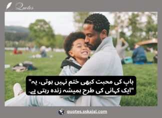 Best Father Quotes 2025