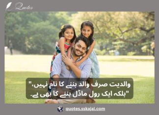 Top 5 Father Quotes