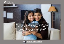 Best Mother Quotes