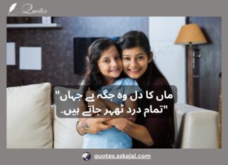 Best Mother Quotes