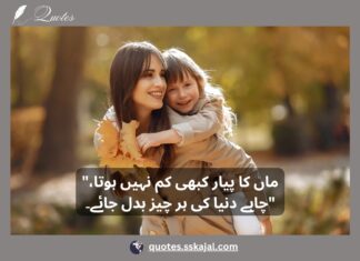 Mother quotes