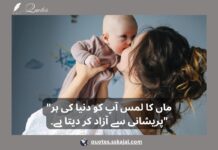 top 5 Mother Quotes