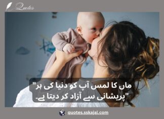 top 5 Mother Quotes