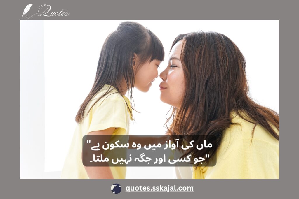 Quotes About Mother 