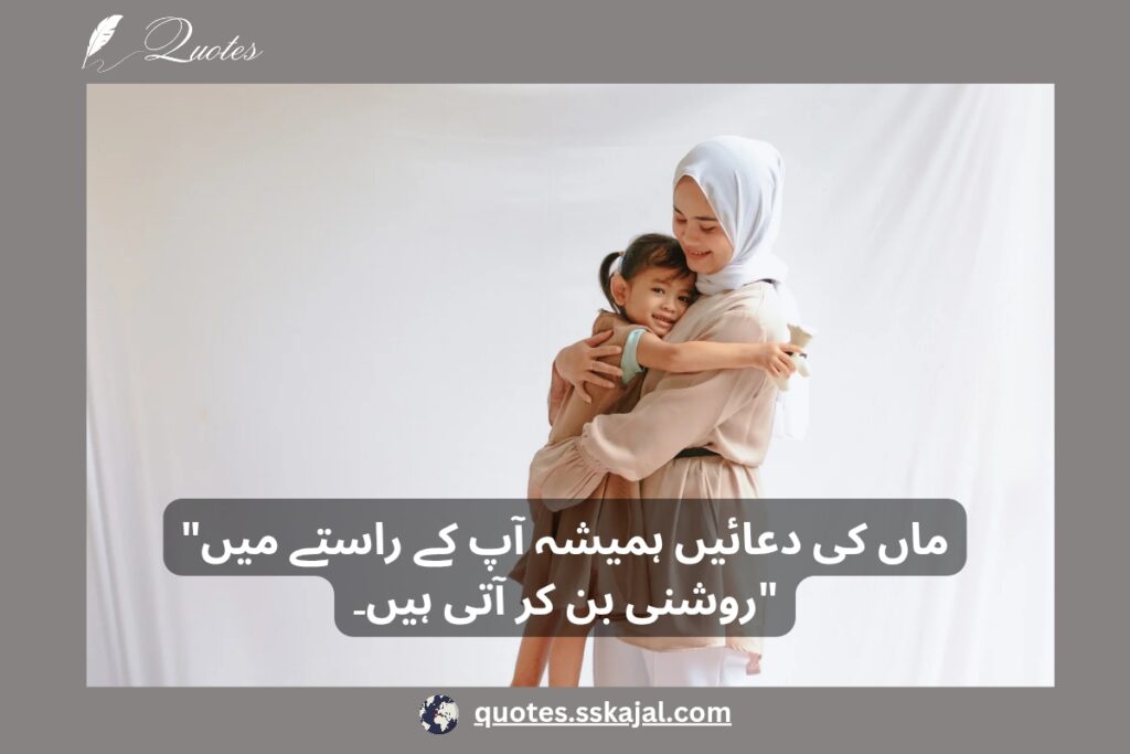 Best Mother Quotes