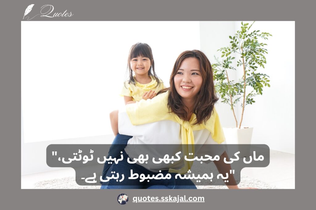 top 5 mother quotes