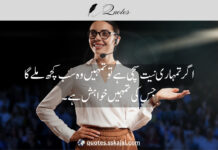 "motivational quotes in urdu" "motivational quotes in urdu for success" "short motivational quotes in urdu" "powerful motivational quotes in urdu" "motivational quotes in urdu for students" "motivational quotes in urdu english" "2 line motivational quotes in urdu" "motivational quotes in urdu with meaning" "motivational quotes in urdu isl;