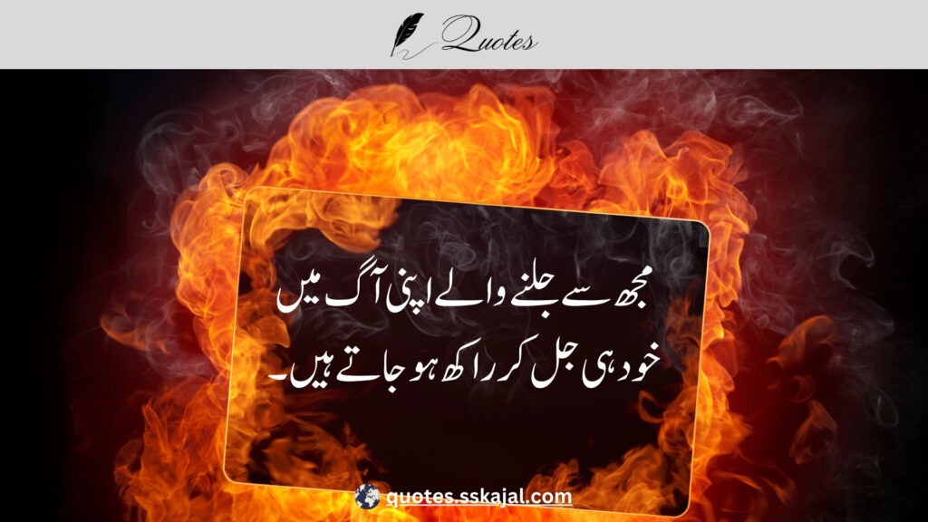 Attitude quotes in Urdu for boys and girls "killer attitude quotes in urdu for boys and girls" "swag attitude quotes in urdu for boys and girls" "smile attitude quotes in urdu for boys and girls" "attitude quotes in urdu for boys and girls in hindi" "attitude quotes in urdu for boys and girls in english" "attitude quotes in urdu english" "attitude quotes in urdu text" "killer attitude quotes in; 