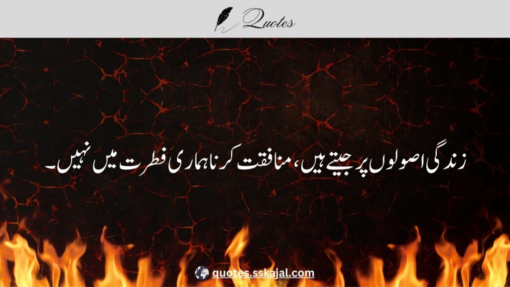 Attitude quotes in Urdu for boys and girls "killer attitude quotes in urdu for boys and girls" "swag attitude quotes in urdu for boys and girls" "smile attitude quotes in urdu for boys and girls" "attitude quotes in urdu for boys and girls in hindi" "attitude quotes in urdu for boys and girls in english" "attitude quotes in urdu english" "attitude quotes in urdu text" "killer attitude quotes in; 