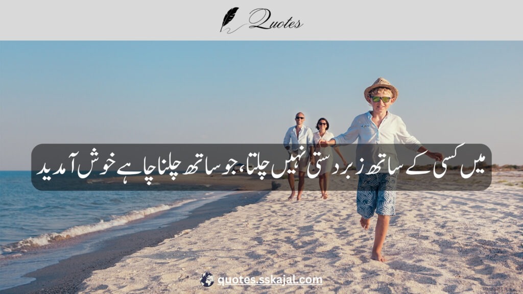 Attitude quotes in Urdu for boys and girls "killer attitude quotes in urdu for boys and girls" "swag attitude quotes in urdu for boys and girls" "smile attitude quotes in urdu for boys and girls" "attitude quotes in urdu for boys and girls in hindi" "attitude quotes in urdu for boys and girls in english" "attitude quotes in urdu english" "attitude quotes in urdu text" "killer attitude quotes in; 