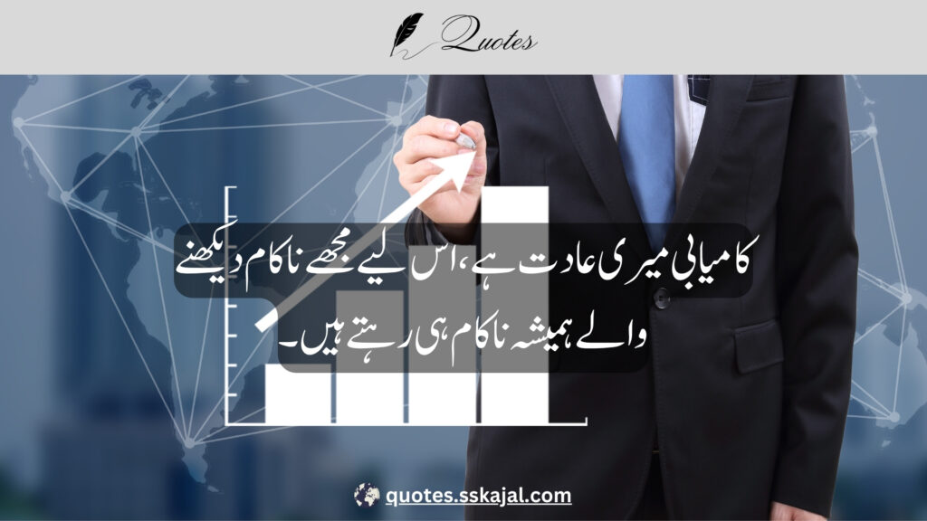 Attitude quotes in Urdu for boys and girls "killer attitude quotes in urdu for boys and girls" "swag attitude quotes in urdu for boys and girls" "smile attitude quotes in urdu for boys and girls" "attitude quotes in urdu for boys and girls in hindi" "attitude quotes in urdu for boys and girls in english" "attitude quotes in urdu english" "attitude quotes in urdu text" "killer attitude quotes in; 