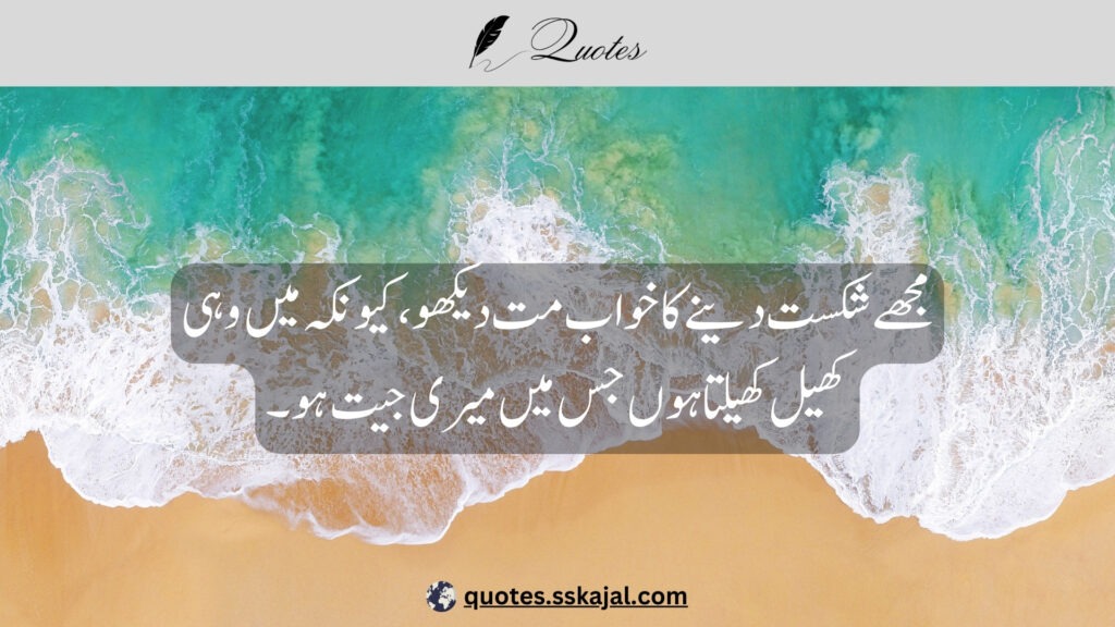 Attitude quotes in Urdu for boys and girls "killer attitude quotes in urdu for boys and girls" "swag attitude quotes in urdu for boys and girls" "smile attitude quotes in urdu for boys and girls" "attitude quotes in urdu for boys and girls in hindi" "attitude quotes in urdu for boys and girls in english" "attitude quotes in urdu english" "attitude quotes in urdu text" "killer attitude quotes in; 