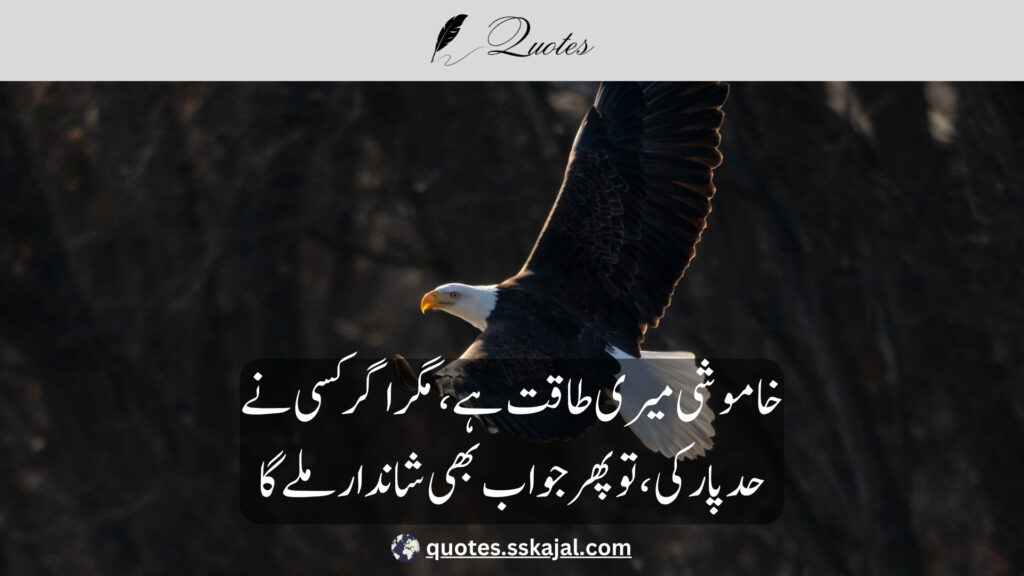 Attitude quotes in Urdu for boys and girls "killer attitude quotes in urdu for boys and girls" "swag attitude quotes in urdu for boys and girls" "smile attitude quotes in urdu for boys and girls" "attitude quotes in urdu for boys and girls in hindi" "attitude quotes in urdu for boys and girls in english" "attitude quotes in urdu english" "attitude quotes in urdu text" "killer attitude quotes in; 