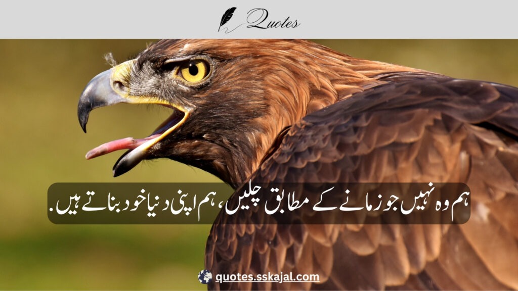 Attitude quotes in Urdu for boys and girls "killer attitude quotes in urdu for boys and girls" "swag attitude quotes in urdu for boys and girls" "smile attitude quotes in urdu for boys and girls" "attitude quotes in urdu for boys and girls in hindi" "attitude quotes in urdu for boys and girls in english" "attitude quotes in urdu english" "attitude quotes in urdu text" "killer attitude quotes in; 