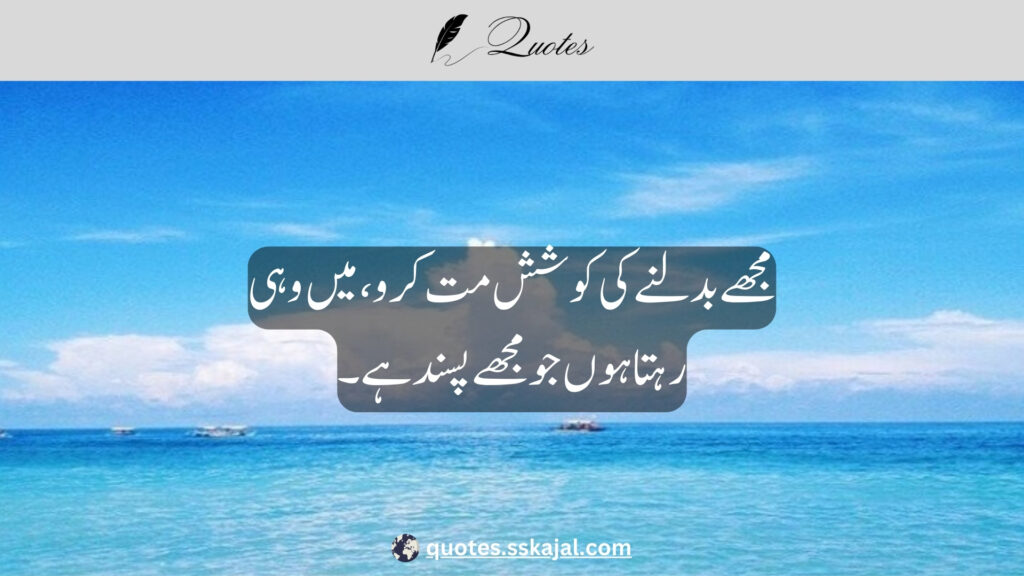 Attitude quotes in Urdu for boys and girls "killer attitude quotes in urdu for boys and girls" "swag attitude quotes in urdu for boys and girls" "smile attitude quotes in urdu for boys and girls" "attitude quotes in urdu for boys and girls in hindi" "attitude quotes in urdu for boys and girls in english" "attitude quotes in urdu english" "attitude quotes in urdu text" "killer attitude quotes in; 