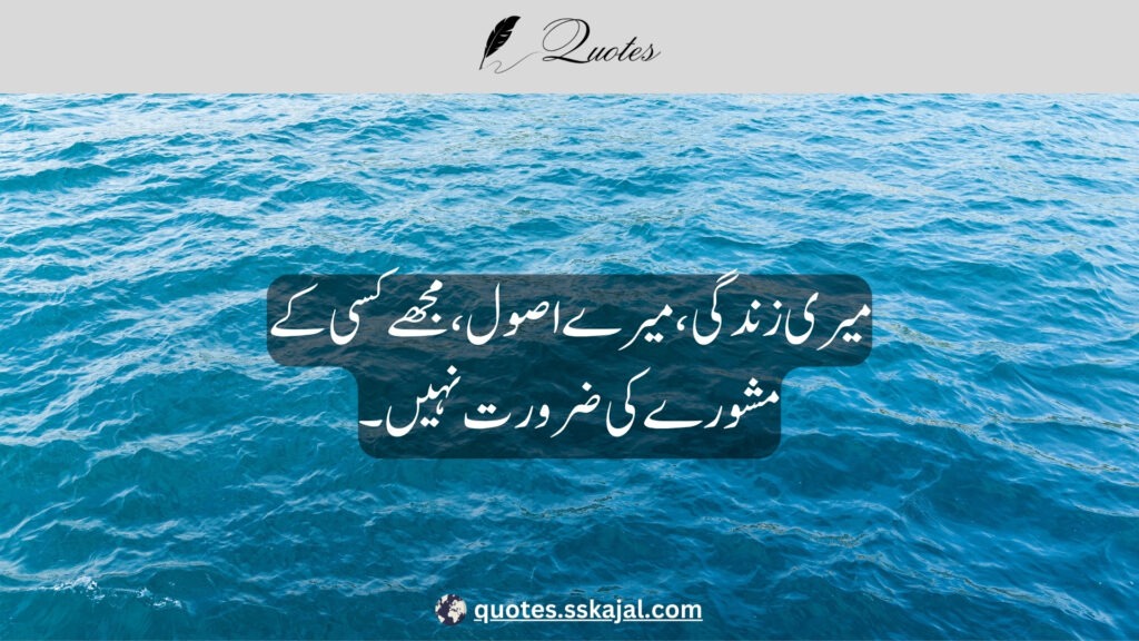 Attitude quotes in Urdu for boys and girls "killer attitude quotes in urdu for boys and girls" "swag attitude quotes in urdu for boys and girls" "smile attitude quotes in urdu for boys and girls" "attitude quotes in urdu for boys and girls in hindi" "attitude quotes in urdu for boys and girls in english" "attitude quotes in urdu english" "attitude quotes in urdu text" "killer attitude quotes in; 