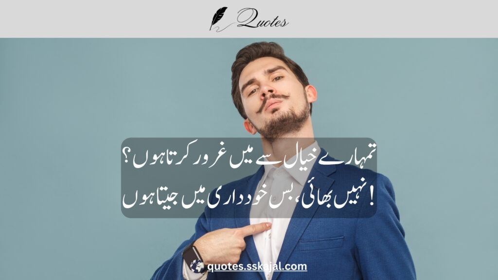 Attitude quotes in Urdu for boys and girls "killer attitude quotes in urdu for boys and girls" "swag attitude quotes in urdu for boys and girls" "smile attitude quotes in urdu for boys and girls" "attitude quotes in urdu for boys and girls in hindi" "attitude quotes in urdu for boys and girls in english" "attitude quotes in urdu english" "attitude quotes in urdu text" "killer attitude quotes in; 