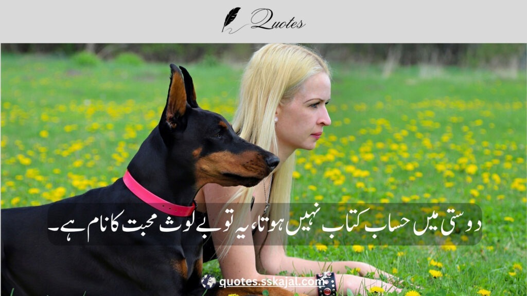 "friendship urdu quotes" "short friendship urdu quotes" "friendship quotes in urdu 2 lines" "friendship quotes in urdu english" "funny friendship urdu quotes" "best friend quotes in urdu text" "friendship urdu quotes for girl" "friendship urdu quotes for instagram" "friendship quotes in urdu shayari"