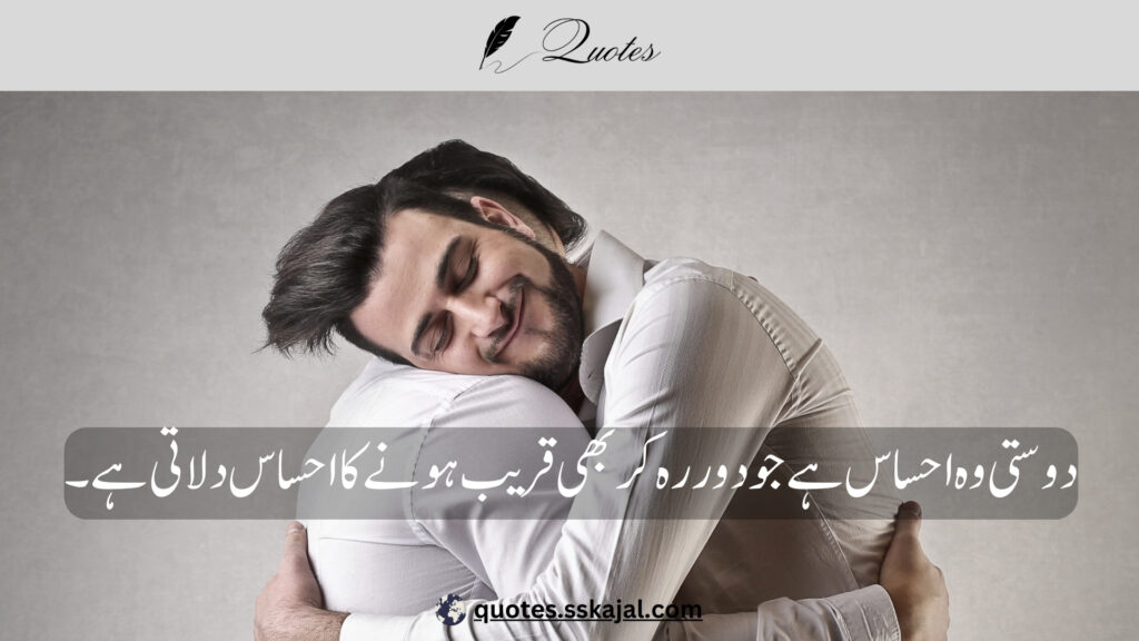 "friendship urdu quotes" "short friendship urdu quotes" "friendship quotes in urdu 2 lines" "friendship quotes in urdu english" "funny friendship urdu quotes" "best friend quotes in urdu text" "friendship urdu quotes for girl" "friendship urdu quotes for instagram" "friendship quotes in urdu shayari"