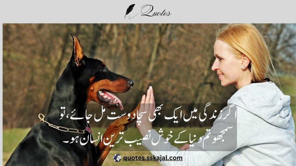 "friendship urdu quotes" "short friendship urdu quotes" "friendship quotes in urdu 2 lines" "friendship quotes in urdu english" "funny friendship urdu quotes" "best friend quotes in urdu text" "friendship urdu quotes for girl" "friendship urdu quotes for instagram" "friendship quotes in urdu shayari"