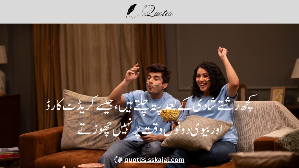 "funny Urdu quotes" "short funny urdu quotes" "funny urdu quotes in english" "funny urdu quotes about life" "funny urdu quotes for students" "funny urdu quotes about love" "funny urdu quotes for instagram" "funny quotes in urdu text" "funny jokes in urdu"