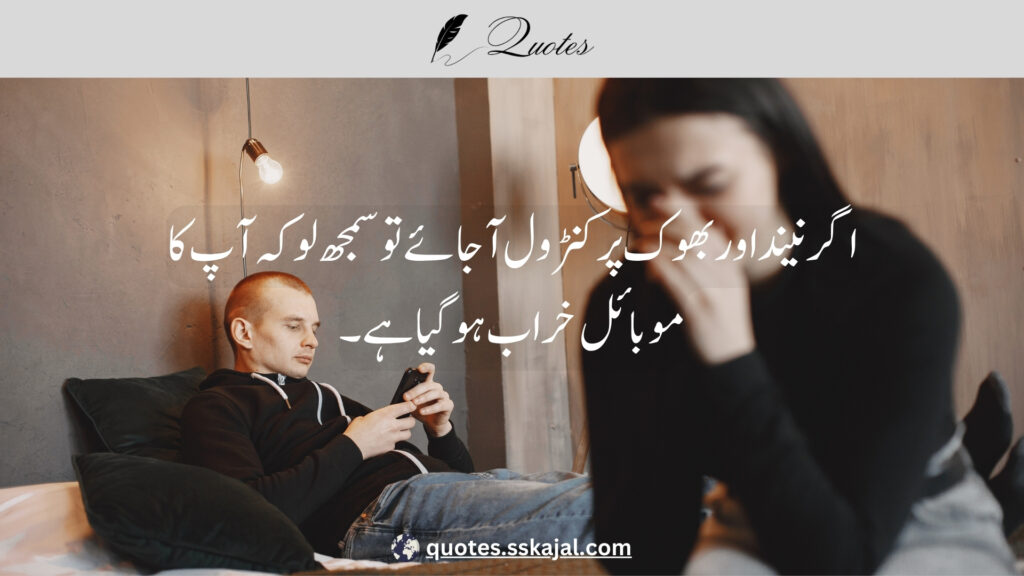 "funny Urdu quotes" "short funny urdu quotes" "funny urdu quotes in english" "funny urdu quotes about life" "funny urdu quotes for students" "funny urdu quotes about love" "funny urdu quotes for instagram" "funny quotes in urdu text" "funny jokes in urdu"