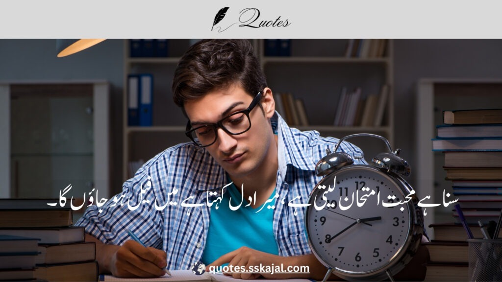 "funny Urdu quotes" "short funny urdu quotes" "funny urdu quotes in english" "funny urdu quotes about life" "funny urdu quotes for students" "funny urdu quotes about love" "funny urdu quotes for instagram" "funny quotes in urdu text" "funny jokes in urdu"