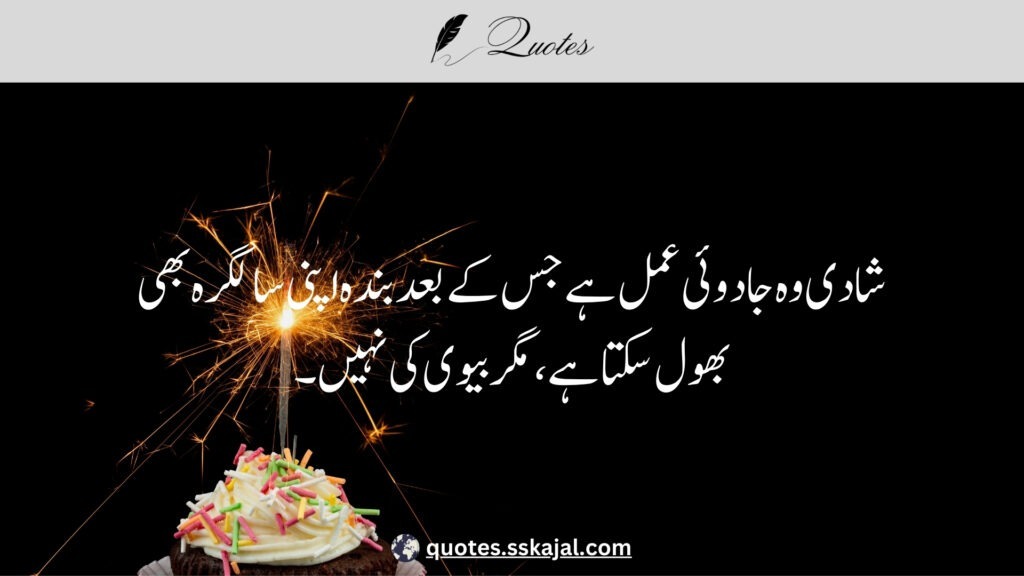 "funny Urdu quotes" "short funny urdu quotes" "funny urdu quotes in english" "funny urdu quotes about life" "funny urdu quotes for students" "funny urdu quotes about love" "funny urdu quotes for instagram" "funny quotes in urdu text" "funny jokes in urdu"