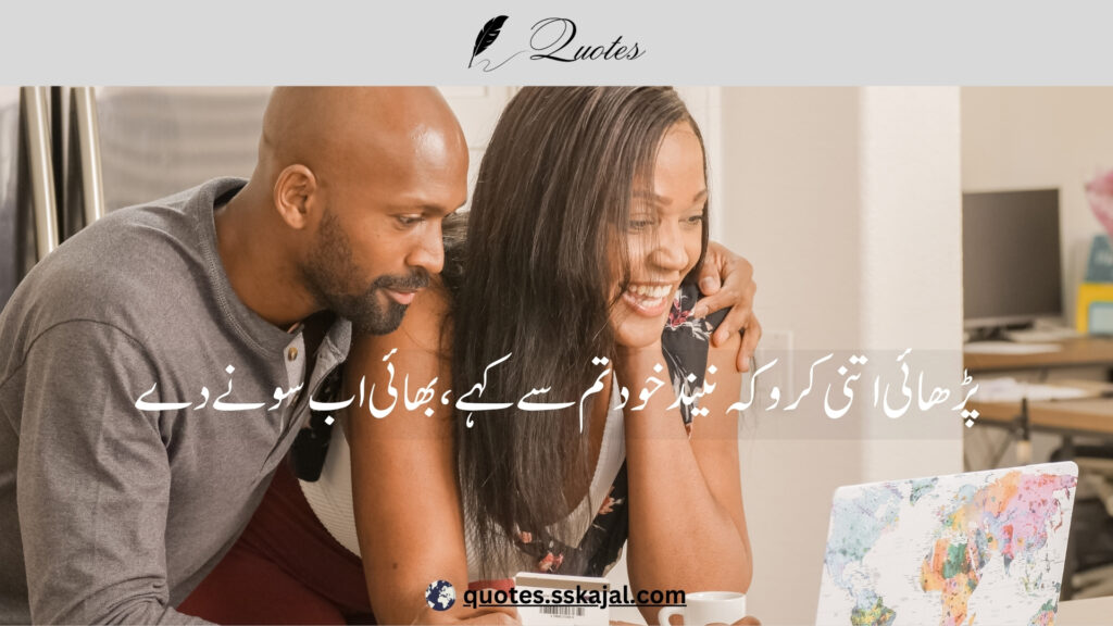 "funny Urdu quotes" "short funny urdu quotes" "funny urdu quotes in english" "funny urdu quotes about life" "funny urdu quotes for students" "funny urdu quotes about love" "funny urdu quotes for instagram" "funny quotes in urdu text" "funny jokes in urdu"