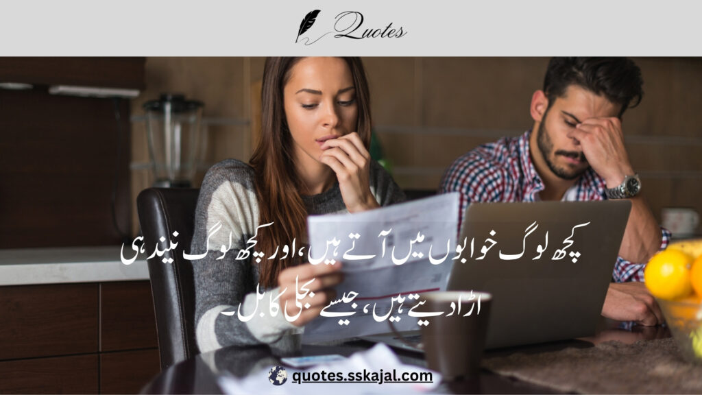 "funny Urdu quotes" "short funny urdu quotes" "funny urdu quotes in english" "funny urdu quotes about life" "funny urdu quotes for students" "funny urdu quotes about love" "funny urdu quotes for instagram" "funny quotes in urdu text" "funny jokes in urdu"