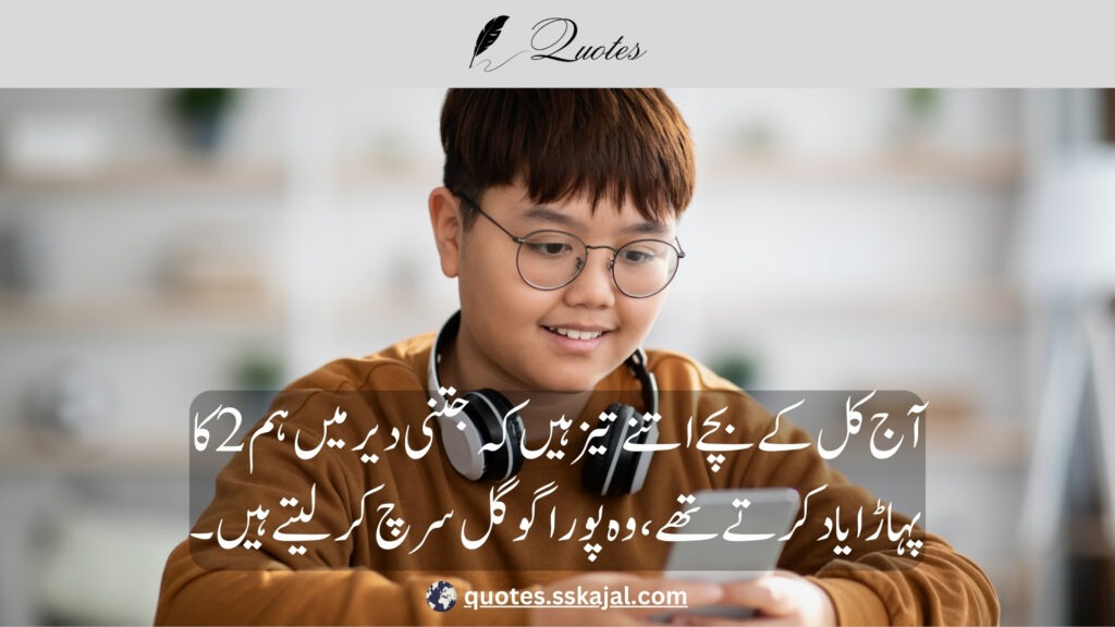 "funny Urdu quotes" "short funny urdu quotes" "funny urdu quotes in english" "funny urdu quotes about life" "funny urdu quotes for students" "funny urdu quotes about love" "funny urdu quotes for instagram" "funny quotes in urdu text" "funny jokes in urdu"