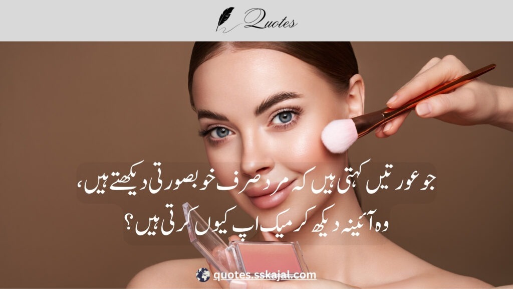 "funny Urdu quotes" "short funny urdu quotes" "funny urdu quotes in english" "funny urdu quotes about life" "funny urdu quotes for students" "funny urdu quotes about love" "funny urdu quotes for instagram" "funny quotes in urdu text" "funny jokes in urdu"