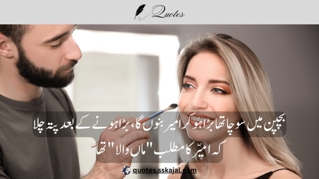 "funny Urdu quotes" "short funny urdu quotes" "funny urdu quotes in english" "funny urdu quotes about life" "funny urdu quotes for students" "funny urdu quotes about love" "funny urdu quotes for instagram" "funny quotes in urdu text" "funny jokes in urdu"