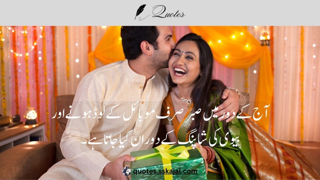 "funny Urdu quotes" "short funny urdu quotes" "funny urdu quotes in english" "funny urdu quotes about life" "funny urdu quotes for students" "funny urdu quotes about love" "funny urdu quotes for instagram" "funny quotes in urdu text" "funny jokes in urdu"