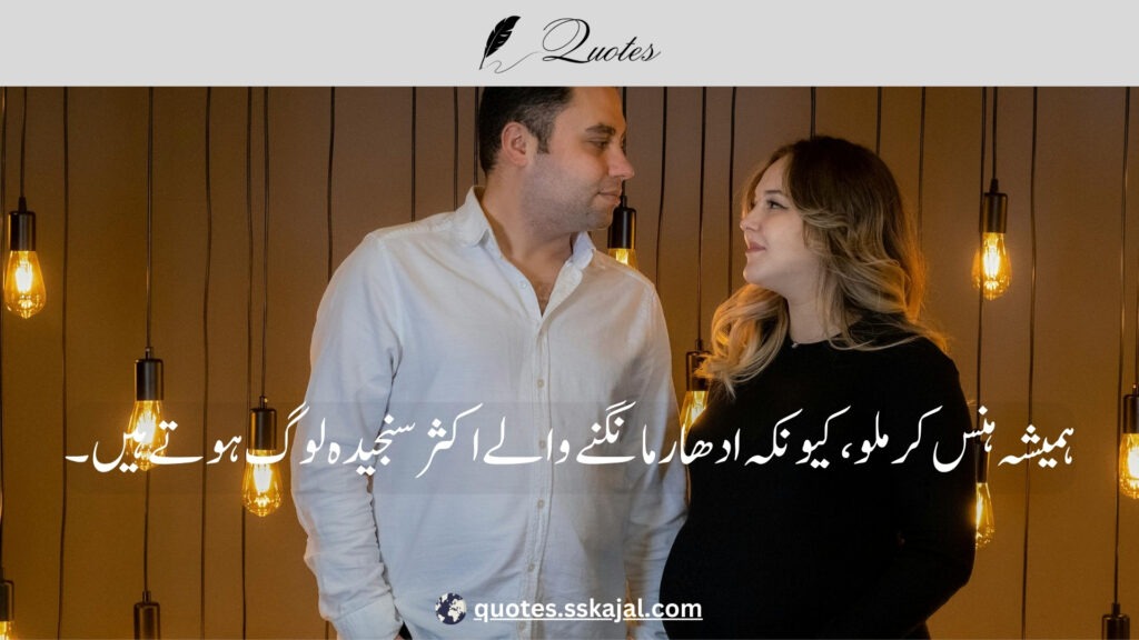 "funny Urdu quotes" "short funny urdu quotes" "funny urdu quotes in english" "funny urdu quotes about life" "funny urdu quotes for students" "funny urdu quotes about love" "funny urdu quotes for instagram" "funny quotes in urdu text" "funny jokes in urdu"