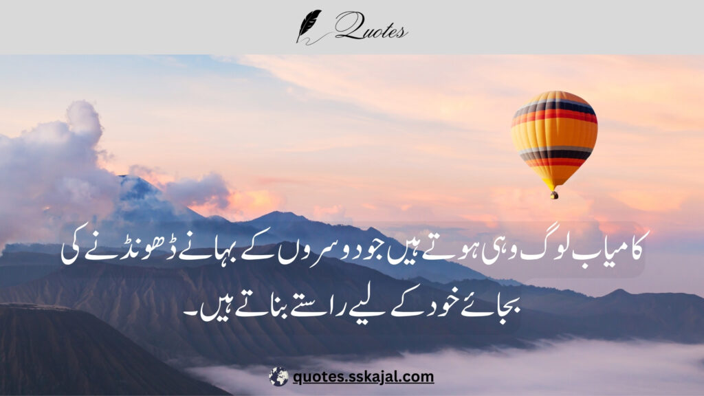 "Inspirational Urdu Quotes" "short inspirational urdu quotes" "inspirational urdu quotes in english" "2 line motivational quotes in urdu" "urdu quotes in english" "inspirational urdu quotes for success" "inspirational urdu quotes about life" "inspirational urdu quotes about love" "inspirational urdu quotes for students"