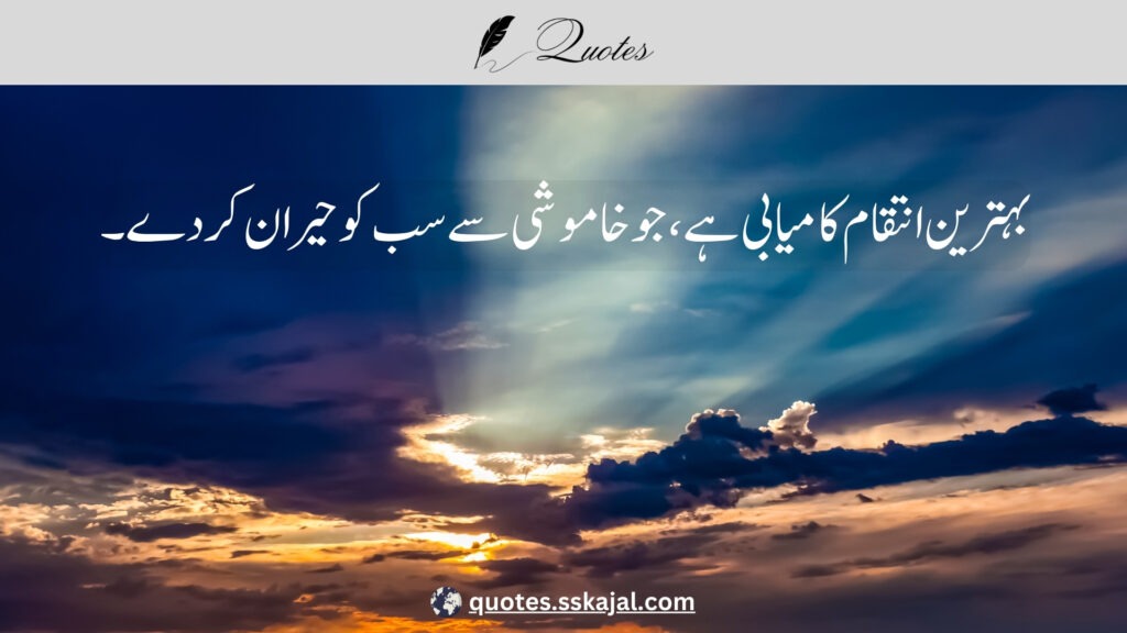 "Inspirational Urdu Quotes" "short inspirational urdu quotes" "inspirational urdu quotes in english" "2 line motivational quotes in urdu" "urdu quotes in english" "inspirational urdu quotes for success" "inspirational urdu quotes about life" "inspirational urdu quotes about love" "inspirational urdu quotes for students"