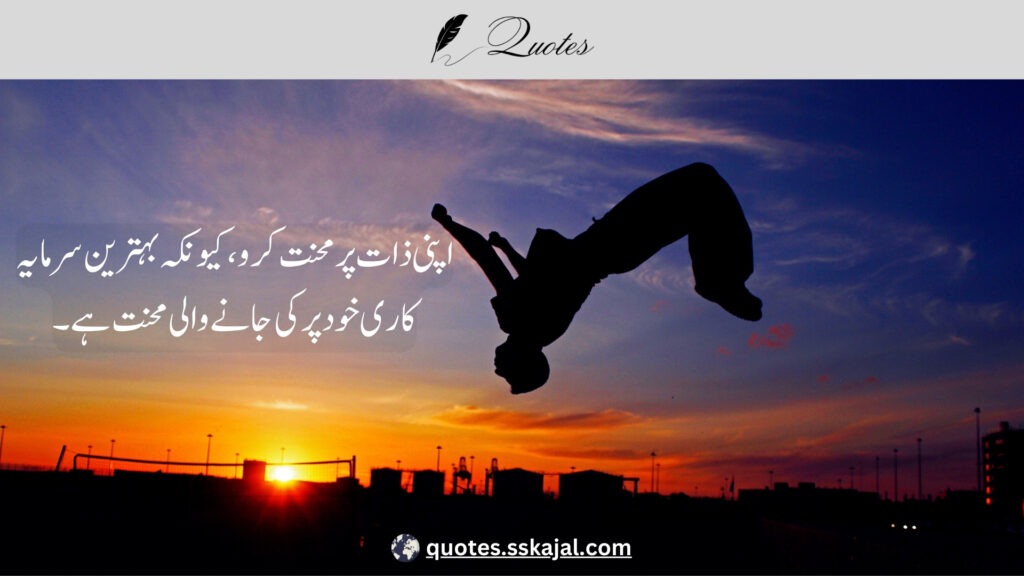 "Inspirational Urdu Quotes" "short inspirational urdu quotes" "inspirational urdu quotes in english" "2 line motivational quotes in urdu" "urdu quotes in english" "inspirational urdu quotes for success" "inspirational urdu quotes about life" "inspirational urdu quotes about love" "inspirational urdu quotes for students"