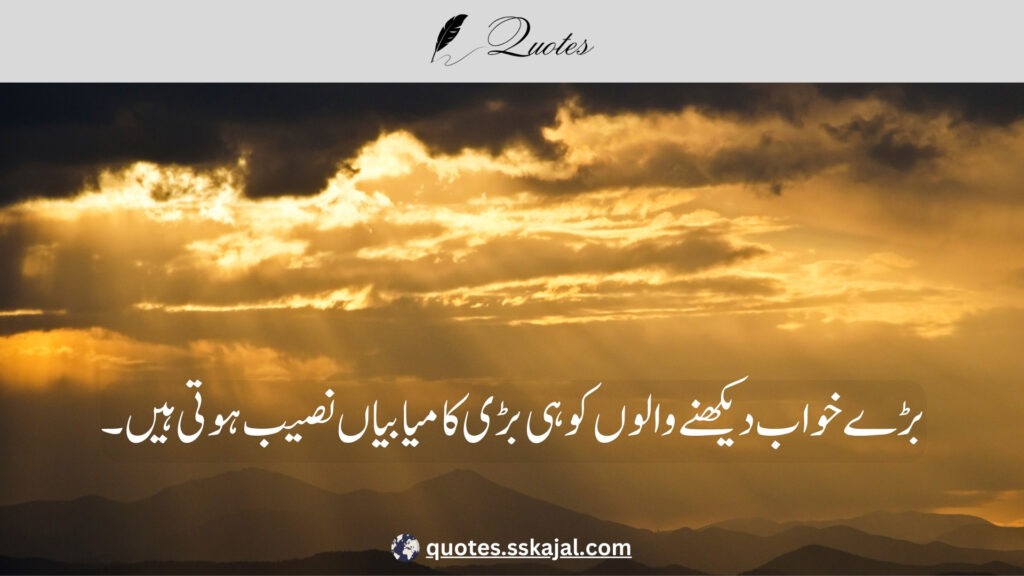 "Inspirational Urdu Quotes" "short inspirational urdu quotes" "inspirational urdu quotes in english" "2 line motivational quotes in urdu" "urdu quotes in english" "inspirational urdu quotes for success" "inspirational urdu quotes about life" "inspirational urdu quotes about love" "inspirational urdu quotes for students"